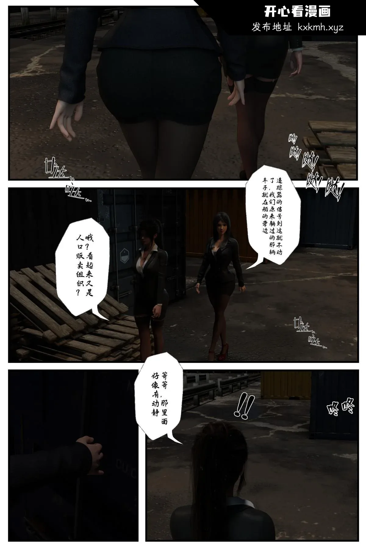 开心看漫画图片列表