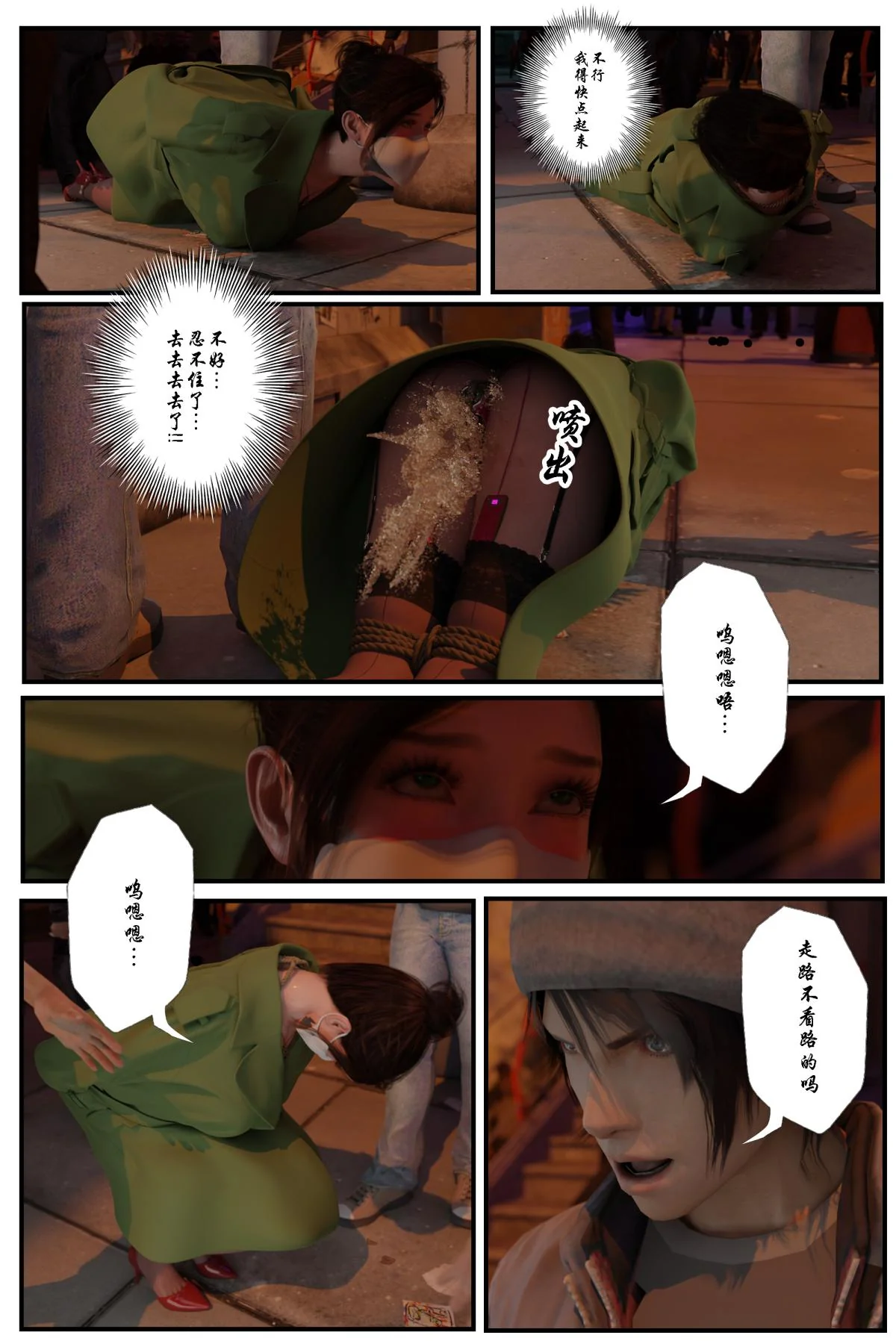 开心看漫画图片列表