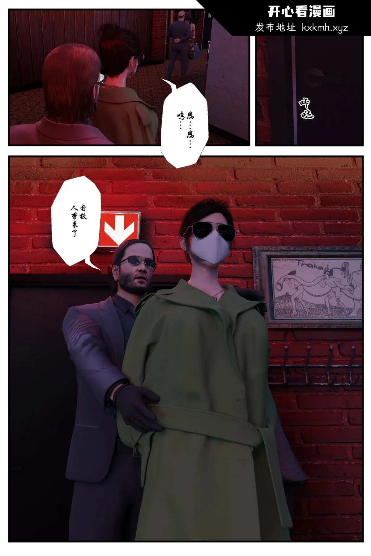 开心看漫画图片列表