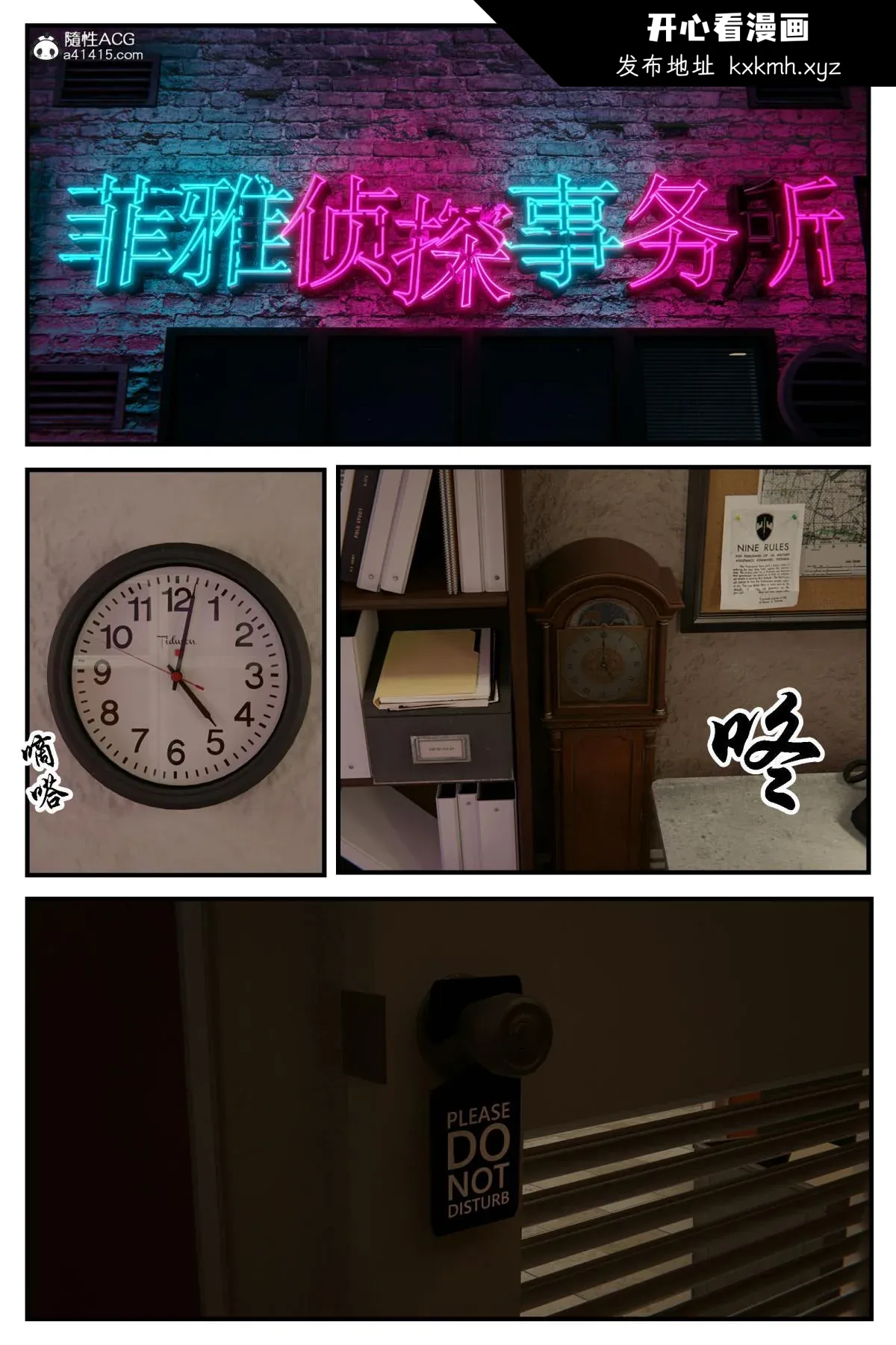 开心看漫画图片列表