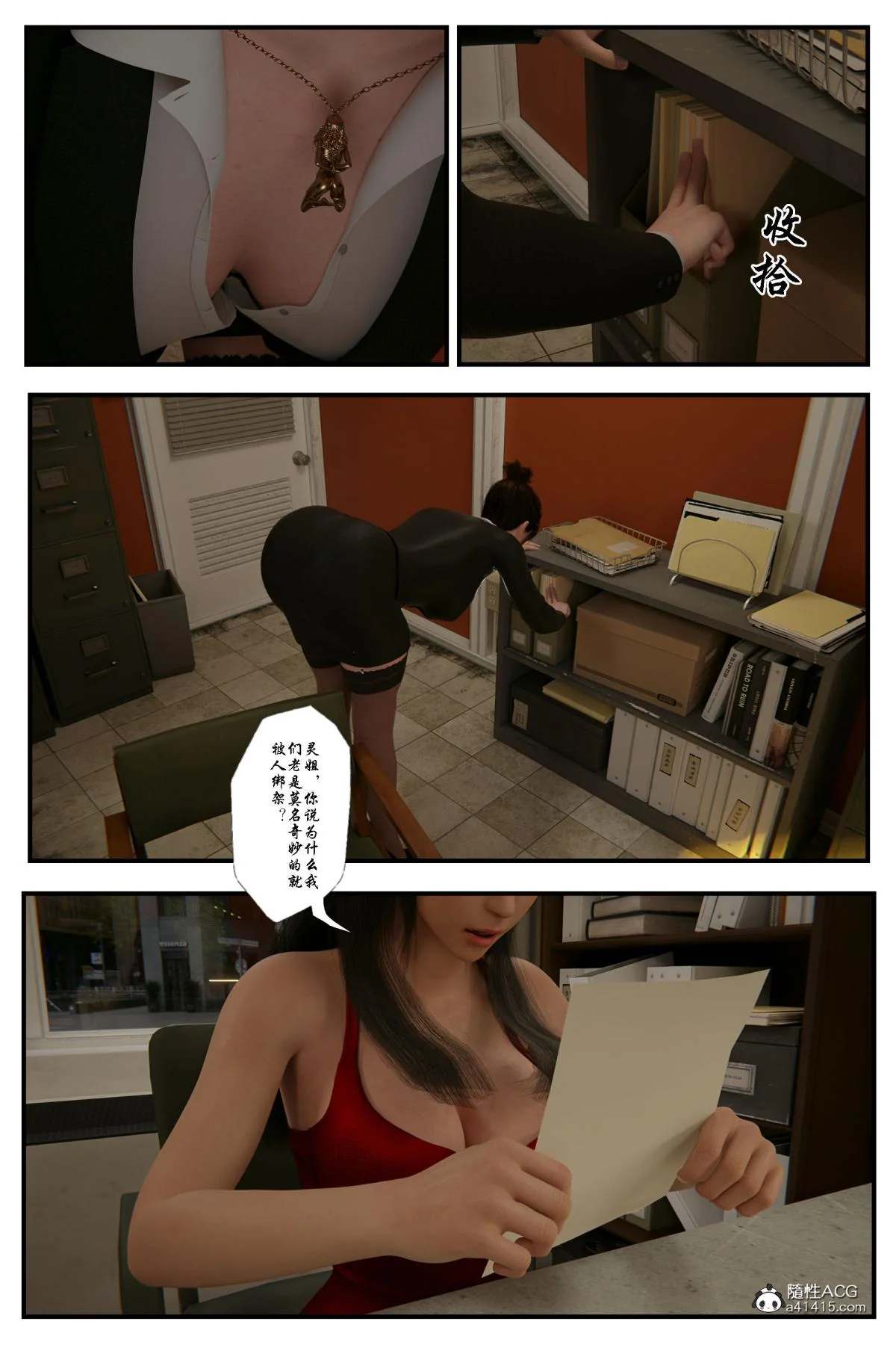 开心看漫画图片列表