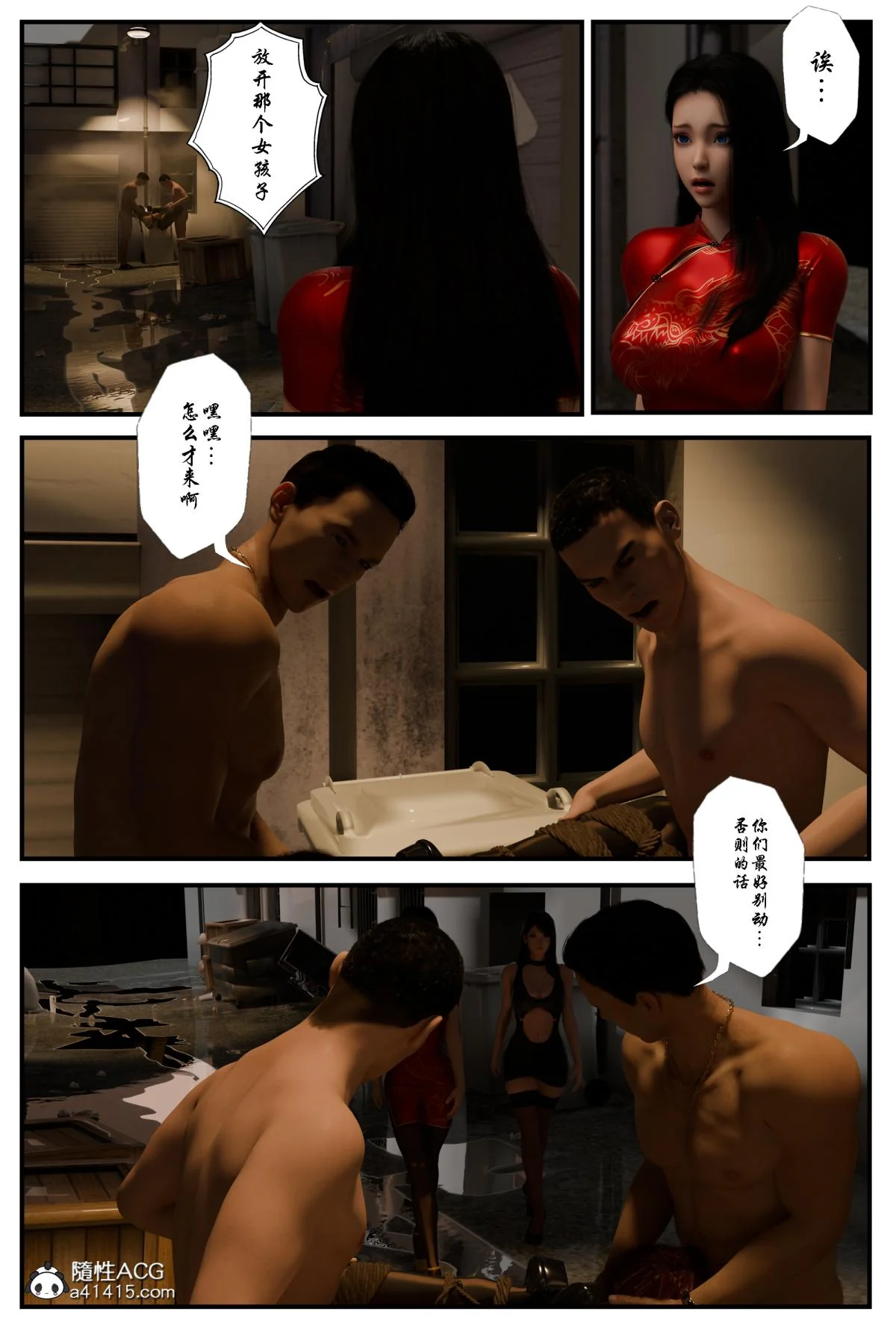 开心看漫画图片列表