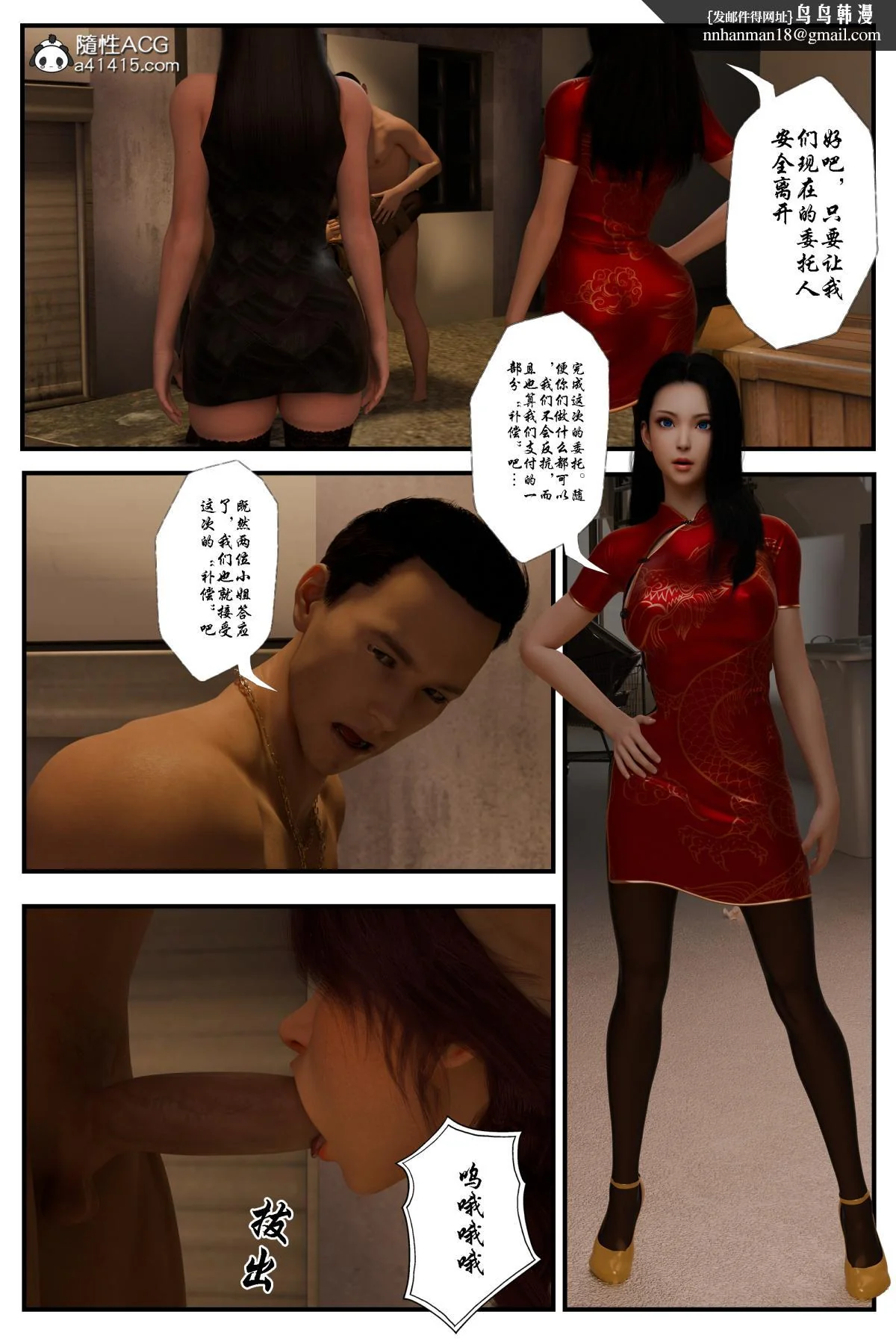 开心看漫画图片列表