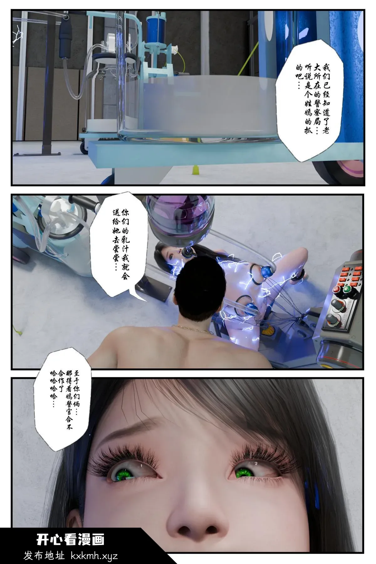 开心看漫画图片列表
