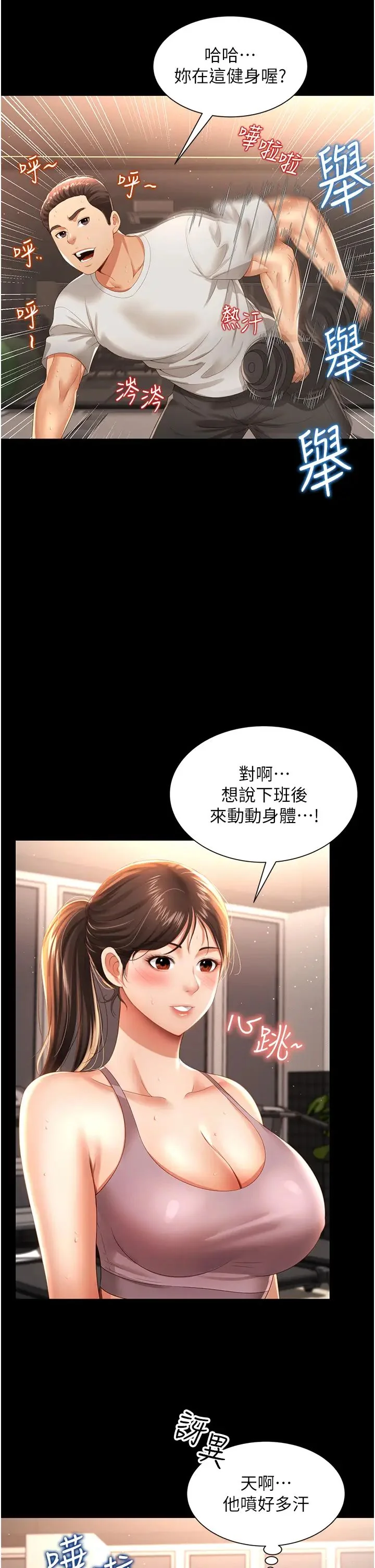 开心看漫画图片列表