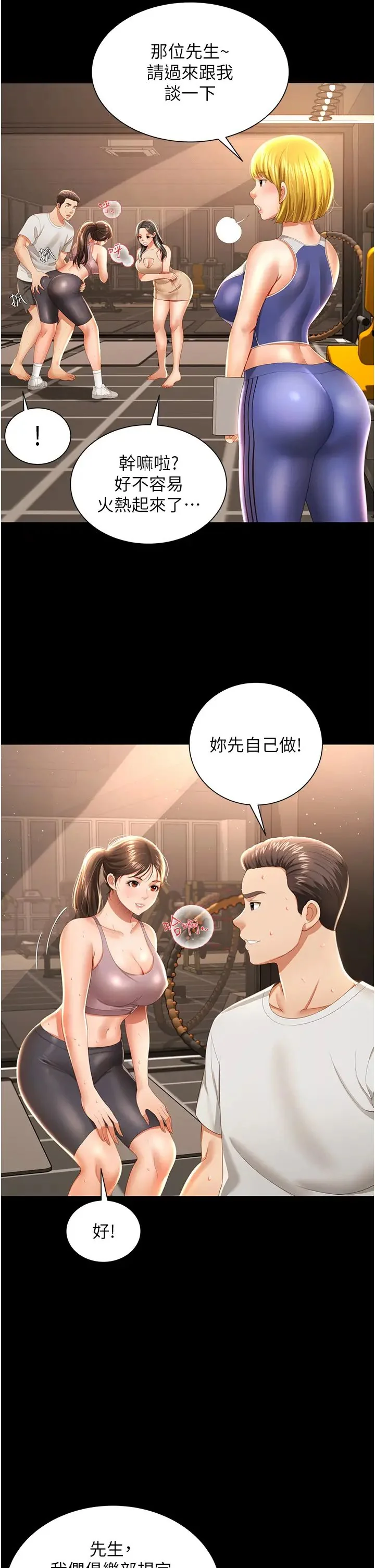 开心看漫画图片列表