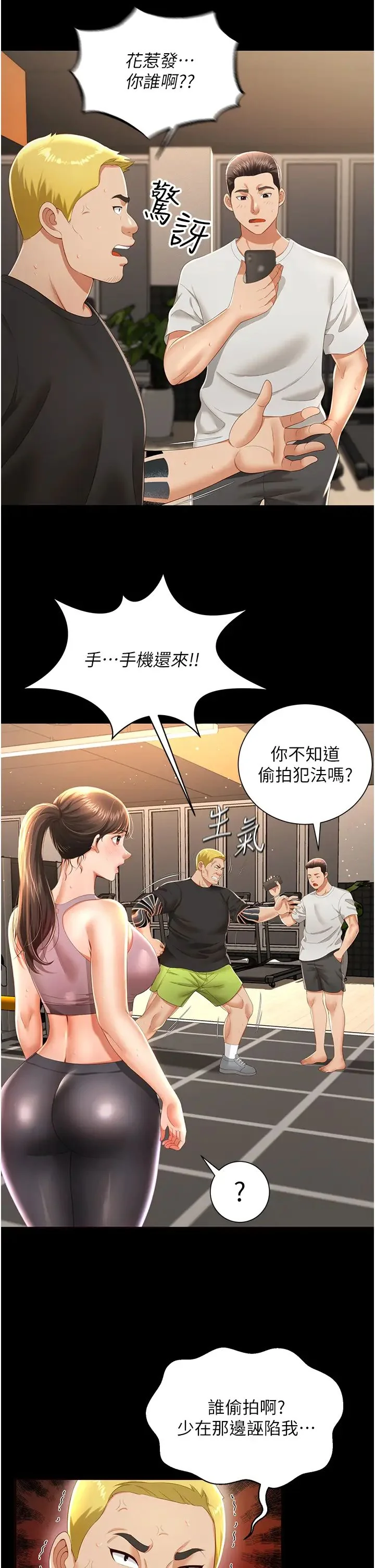 开心看漫画图片列表
