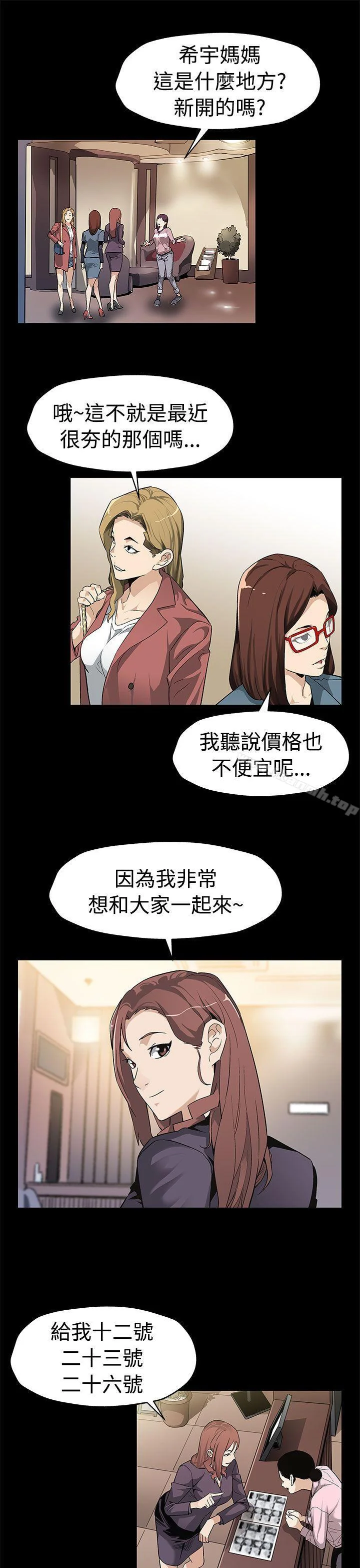 开心看漫画图片列表