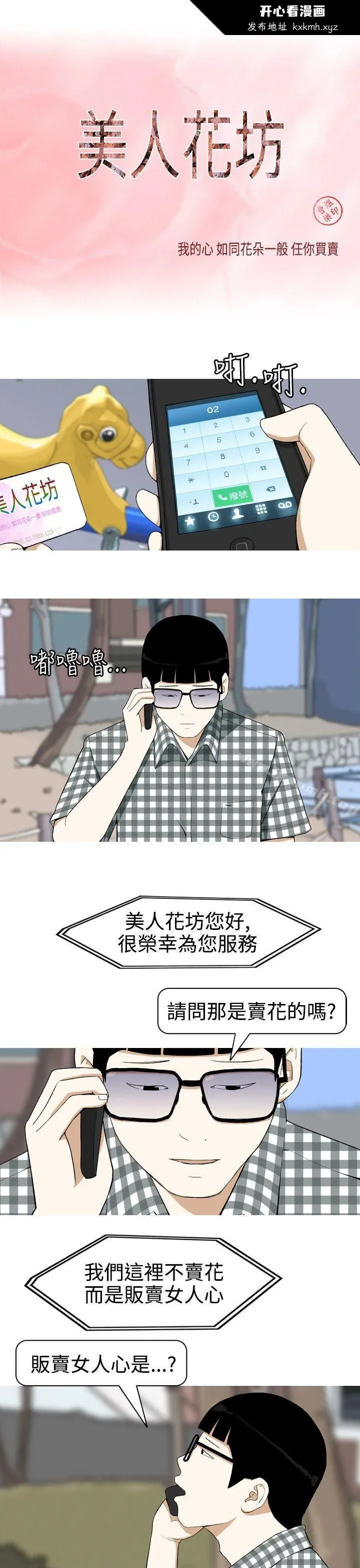 开心看漫画图片列表