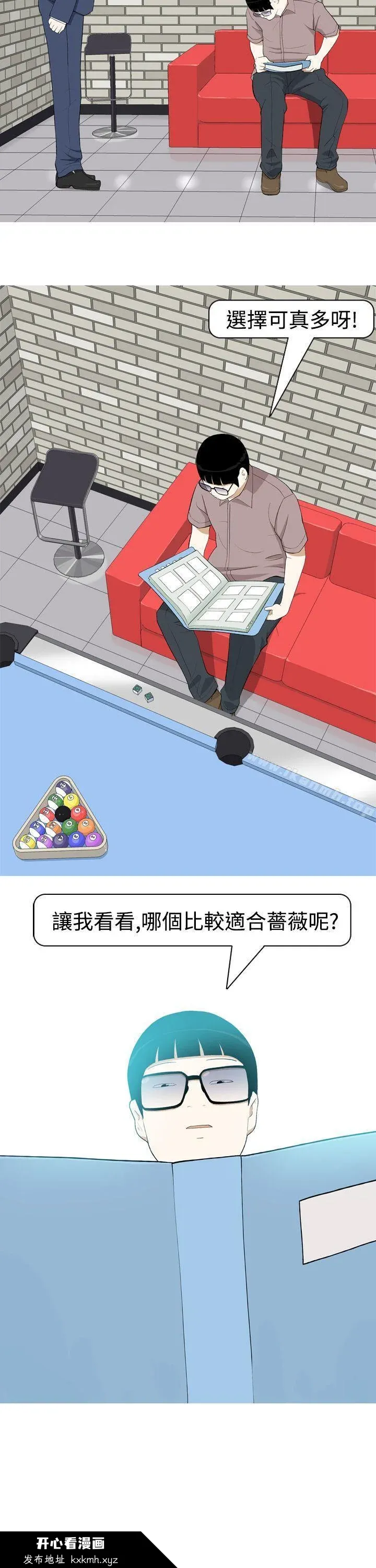 开心看漫画图片列表