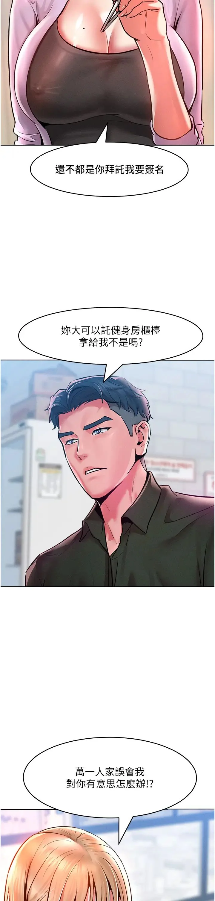 开心看漫画图片列表