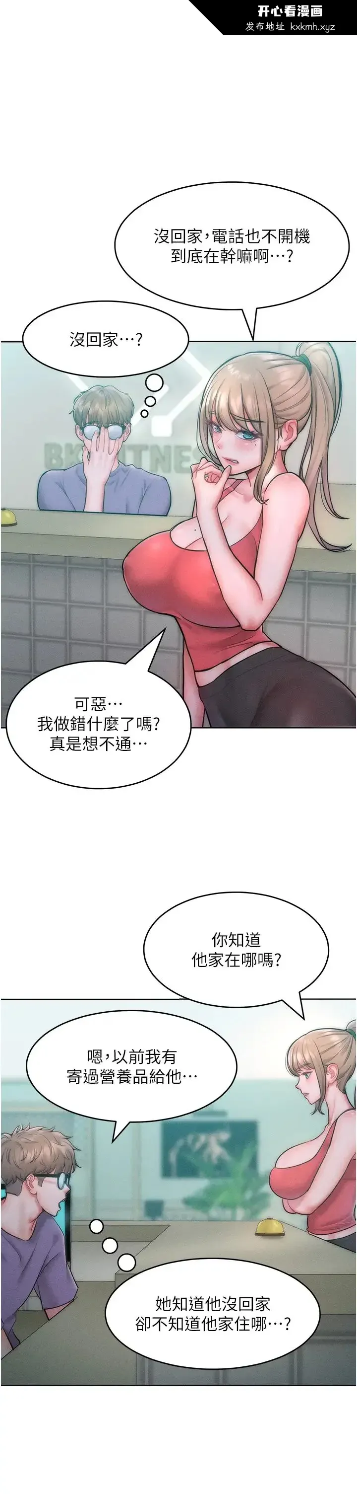 开心看漫画图片列表