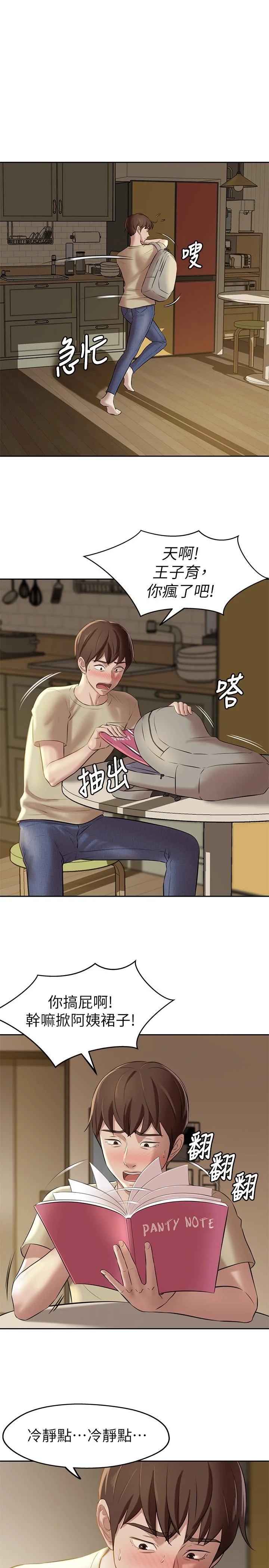 开心看漫画图片列表