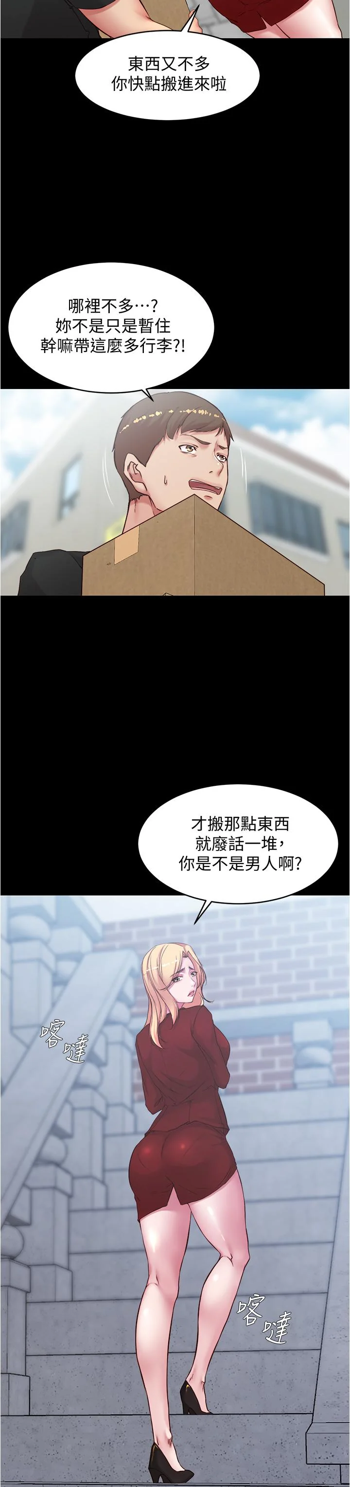 开心看漫画图片列表