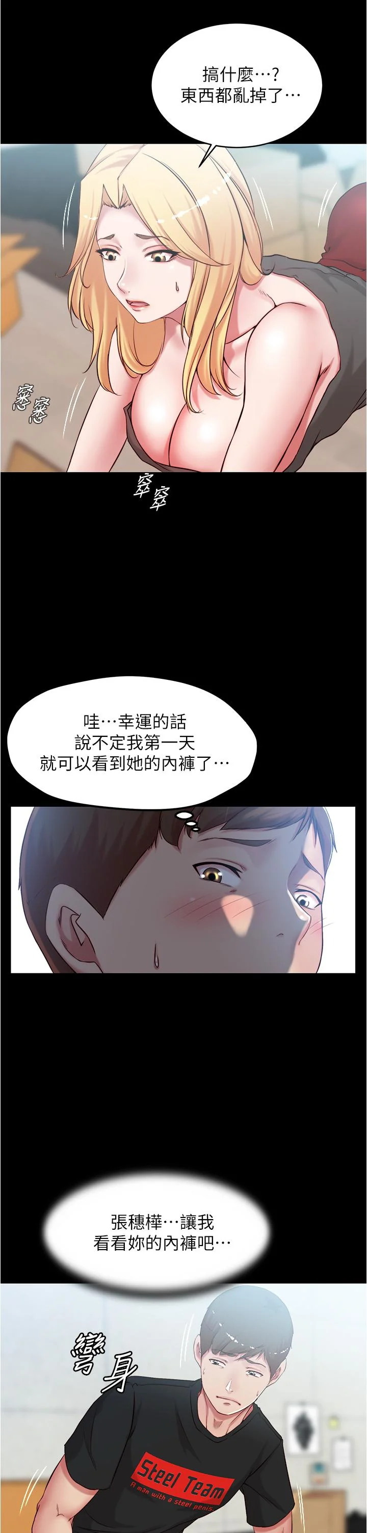 开心看漫画图片列表