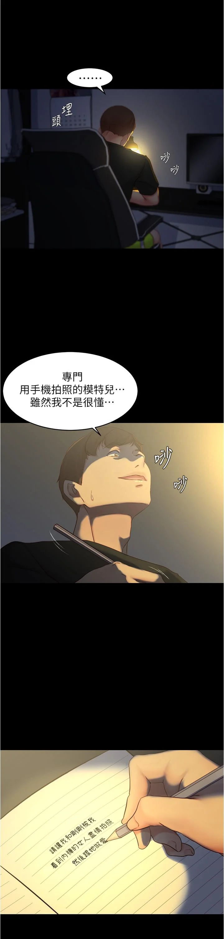 开心看漫画图片列表
