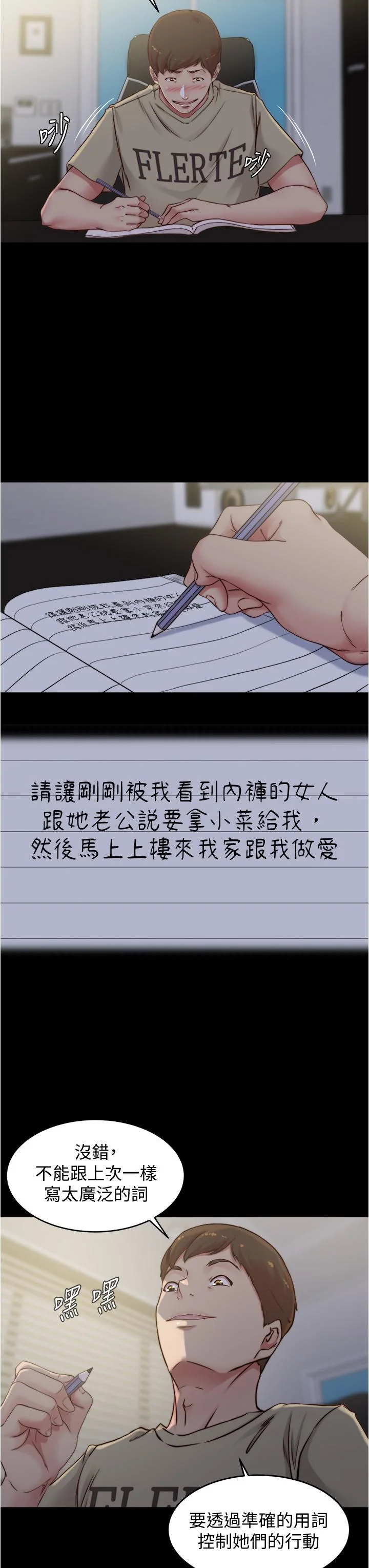 开心看漫画图片列表