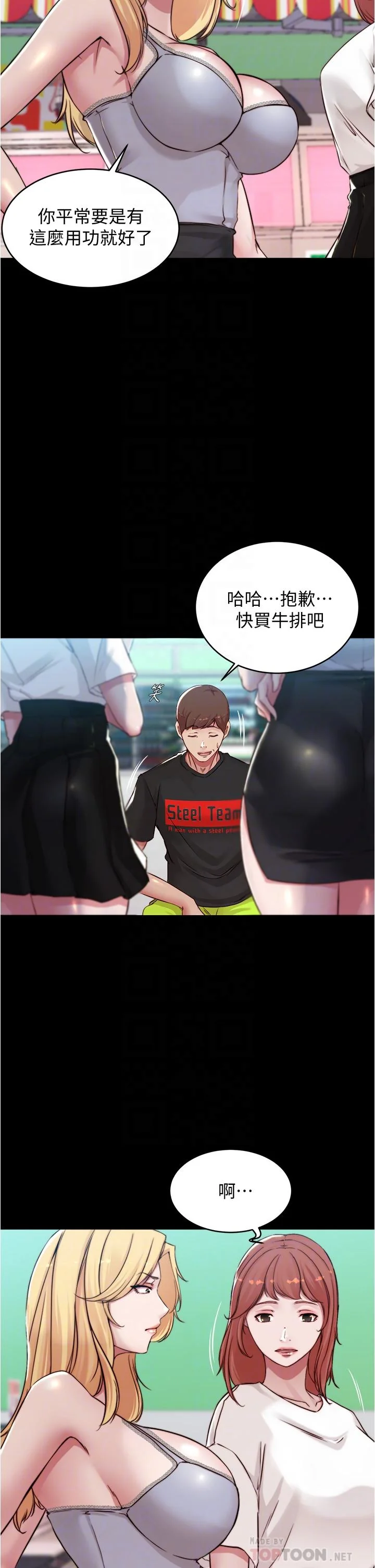 开心看漫画图片列表
