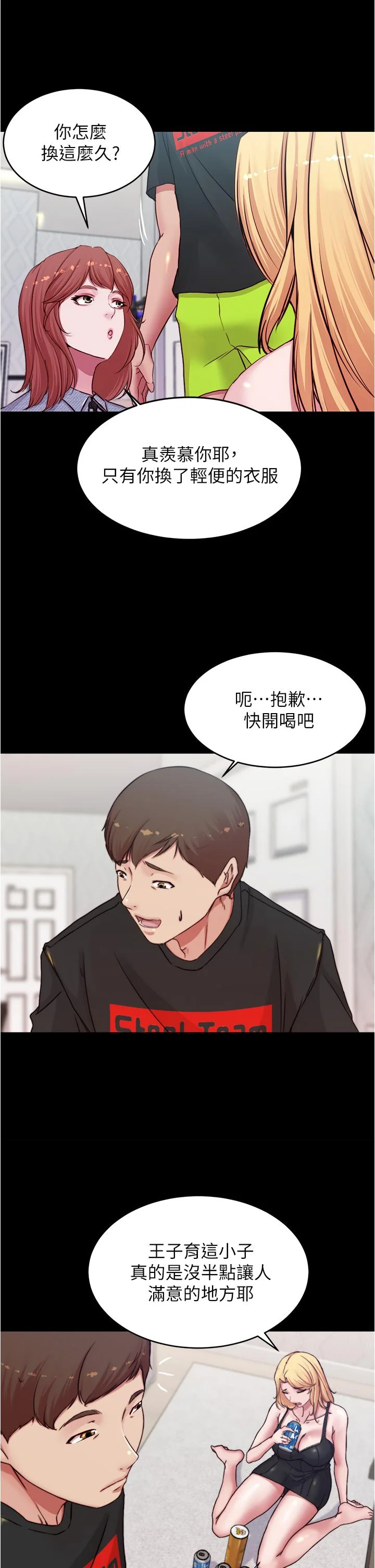 开心看漫画图片列表