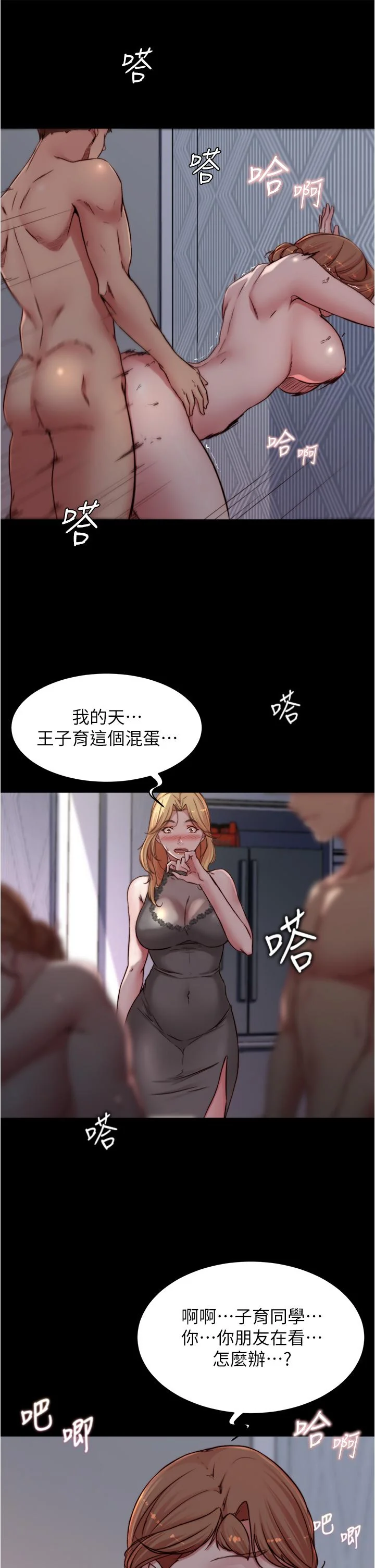 开心看漫画图片列表