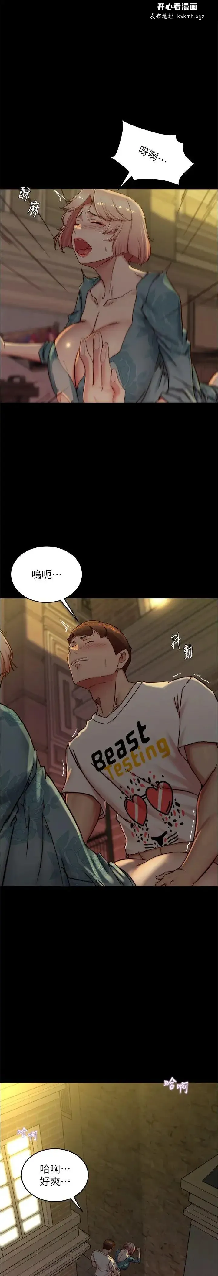 开心看漫画图片列表