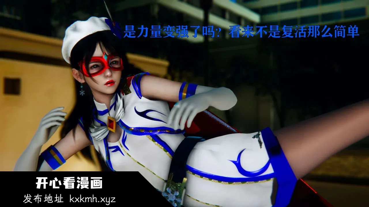 开心看漫画图片列表