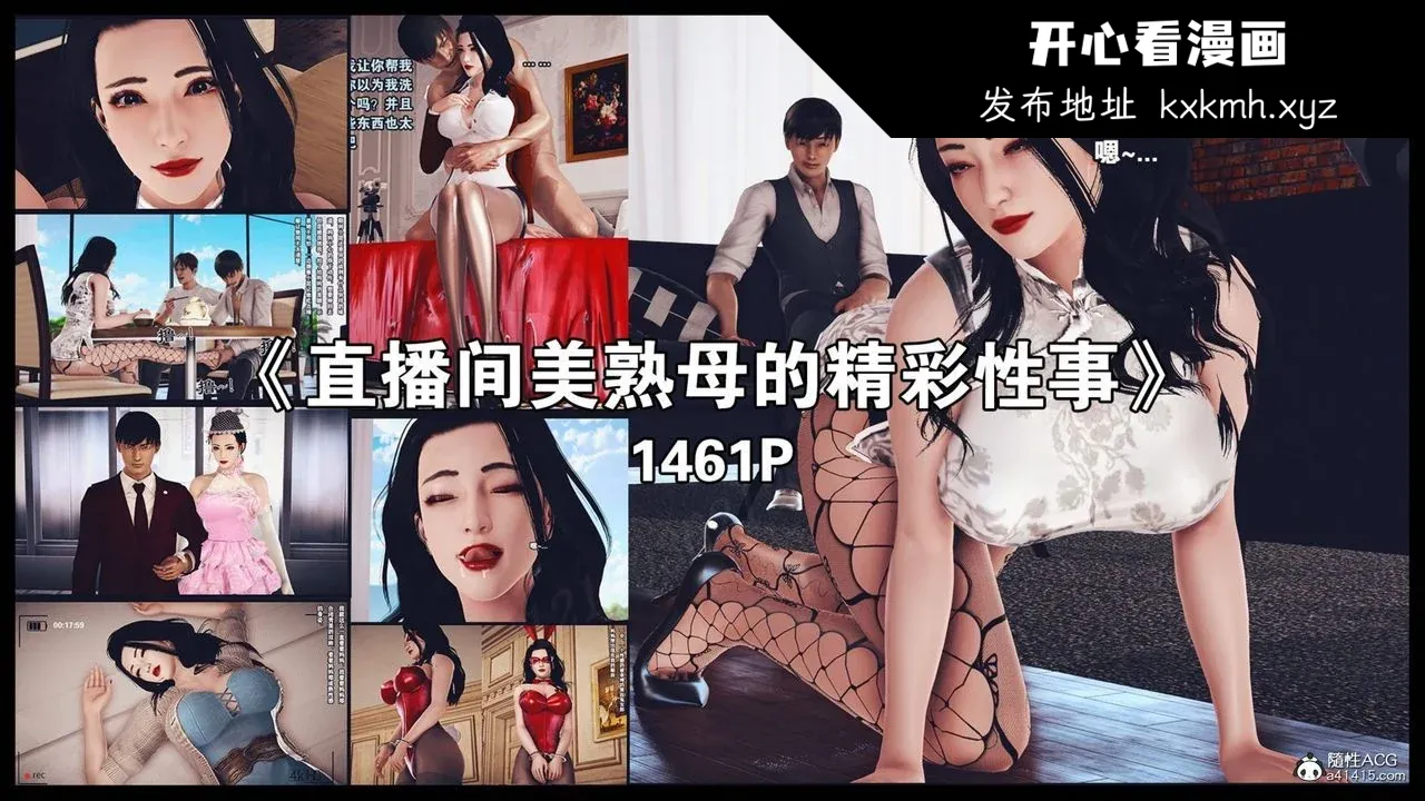 开心看漫画图片列表