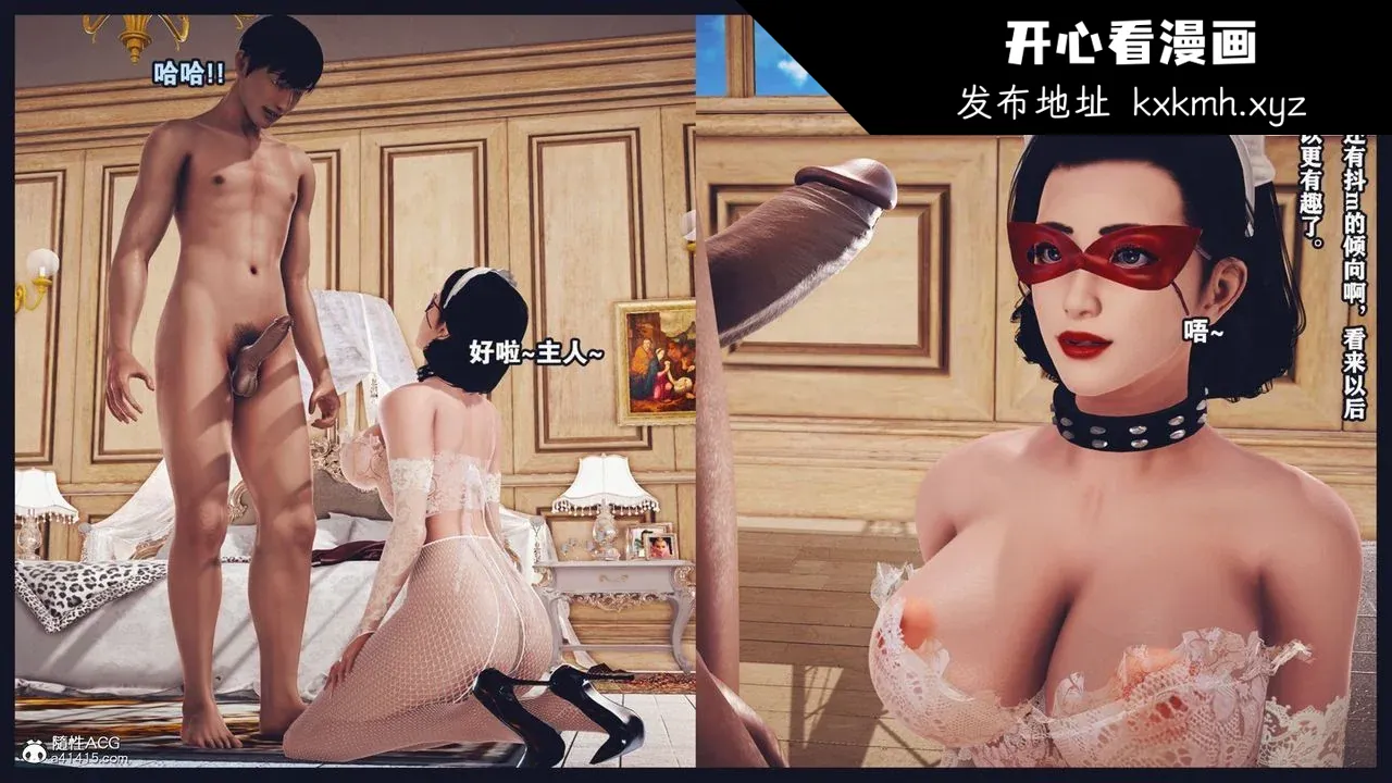 开心看漫画图片列表