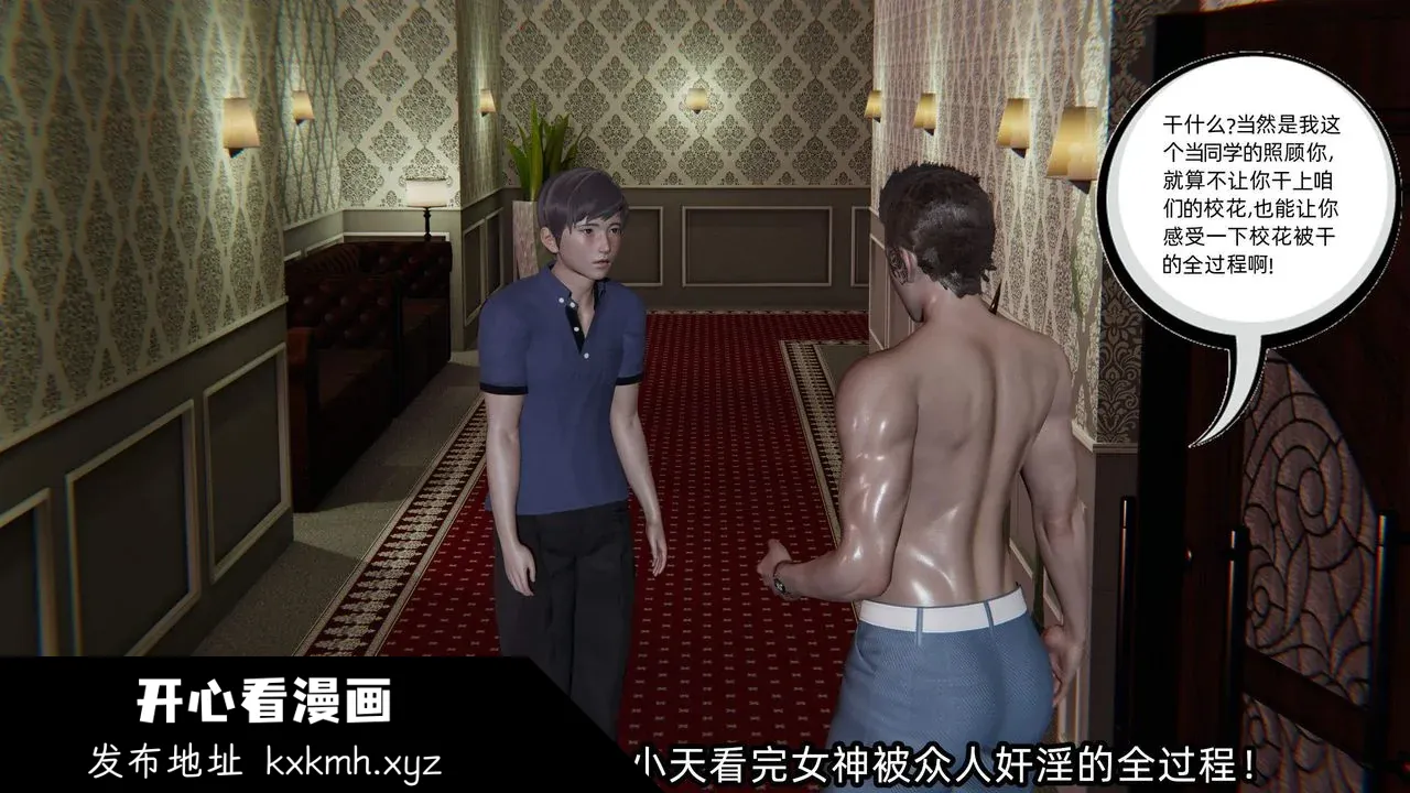 开心看漫画图片列表