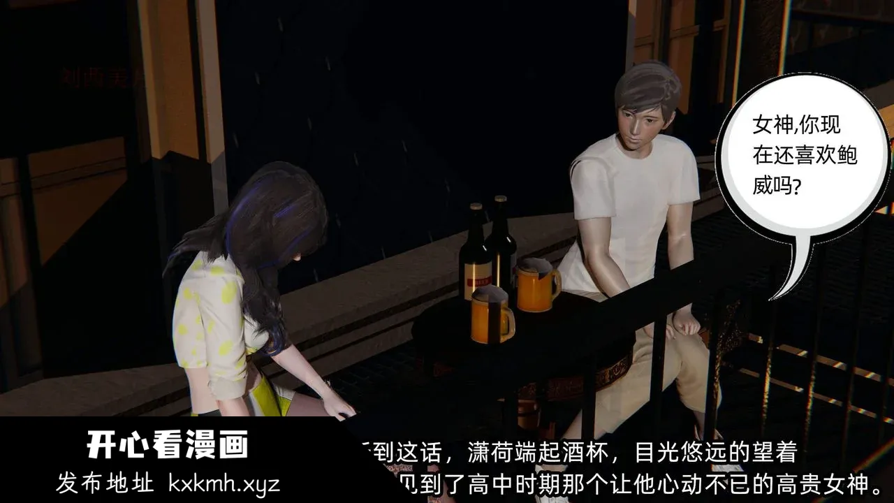 开心看漫画图片列表