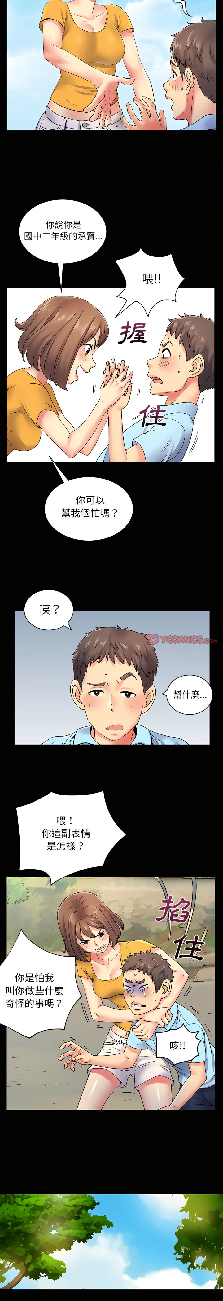 开心看漫画图片列表