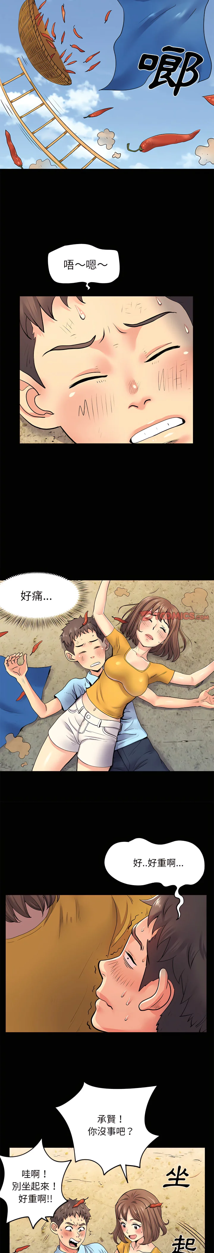 开心看漫画图片列表