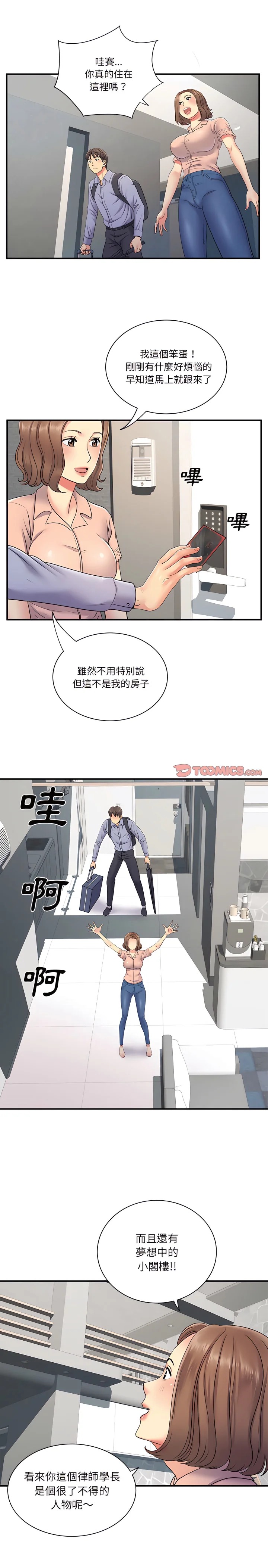 开心看漫画图片列表