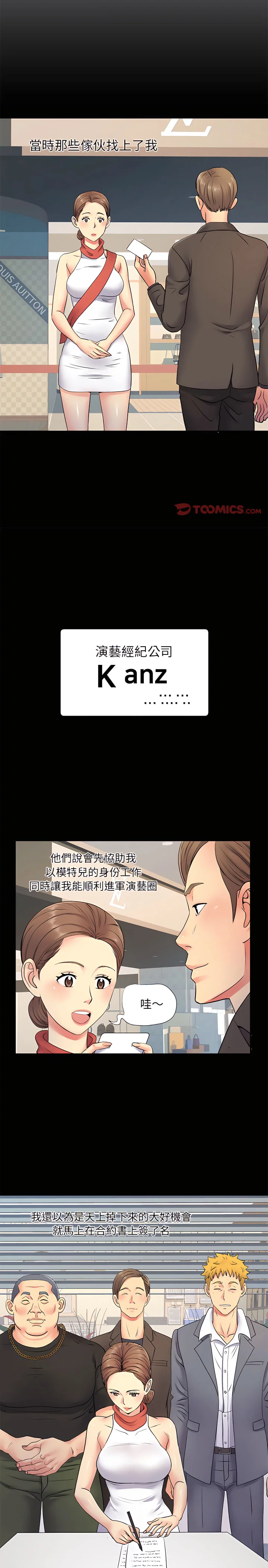 开心看漫画图片列表