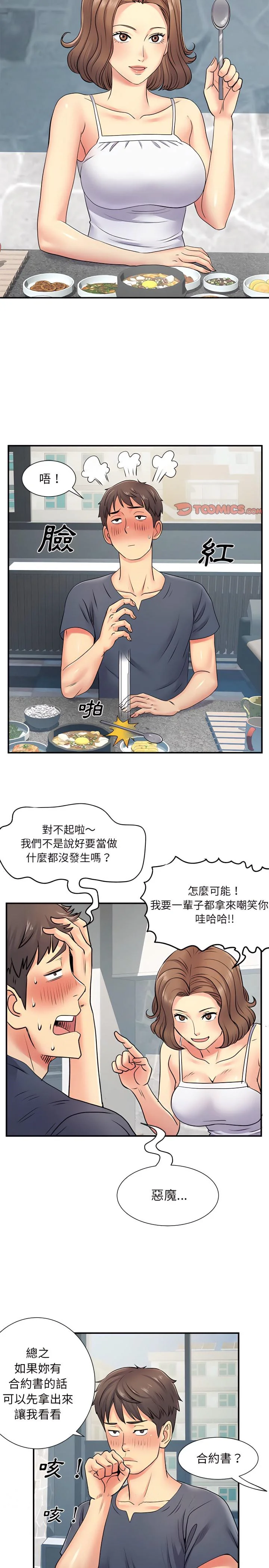 开心看漫画图片列表