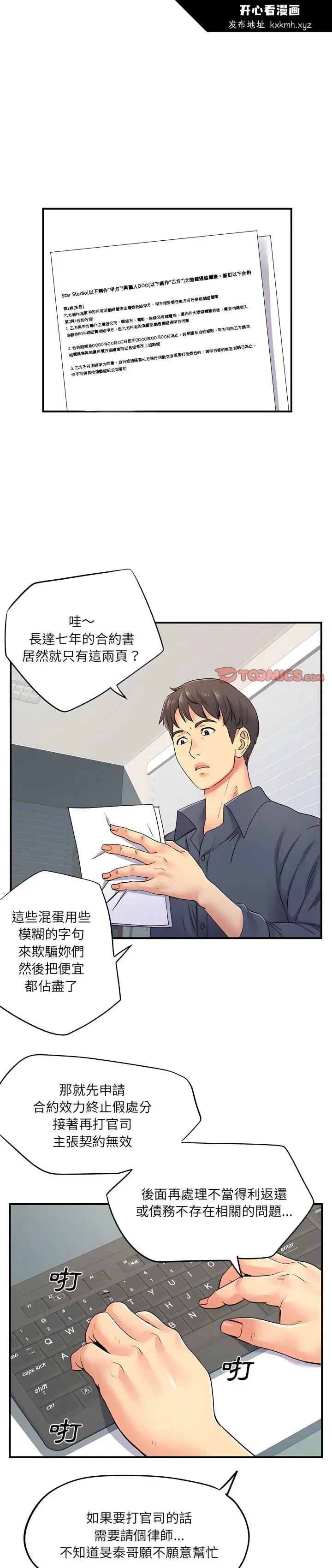 开心看漫画图片列表