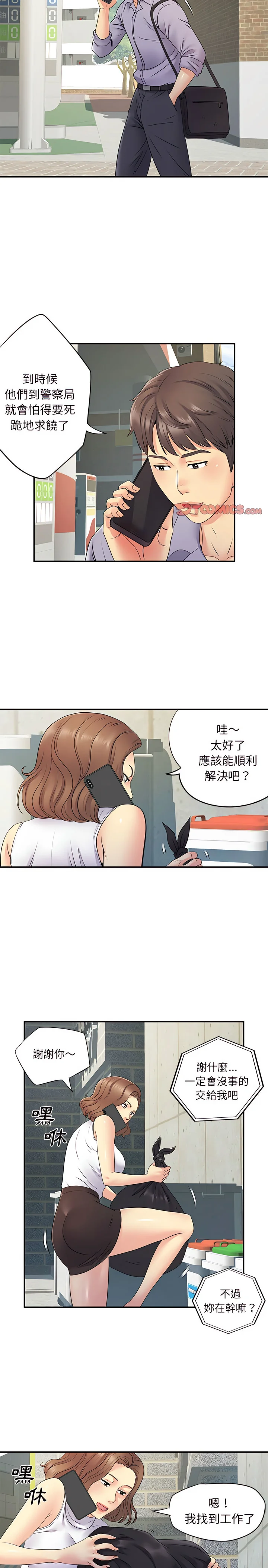 开心看漫画图片列表