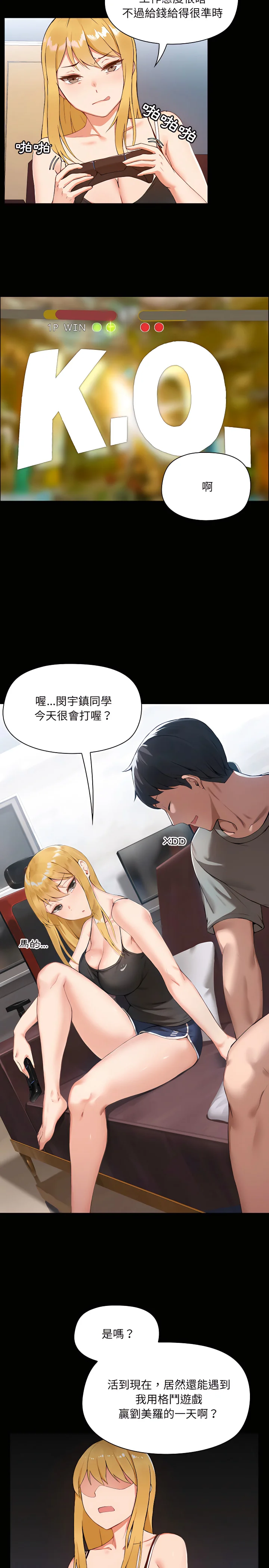 开心看漫画图片列表