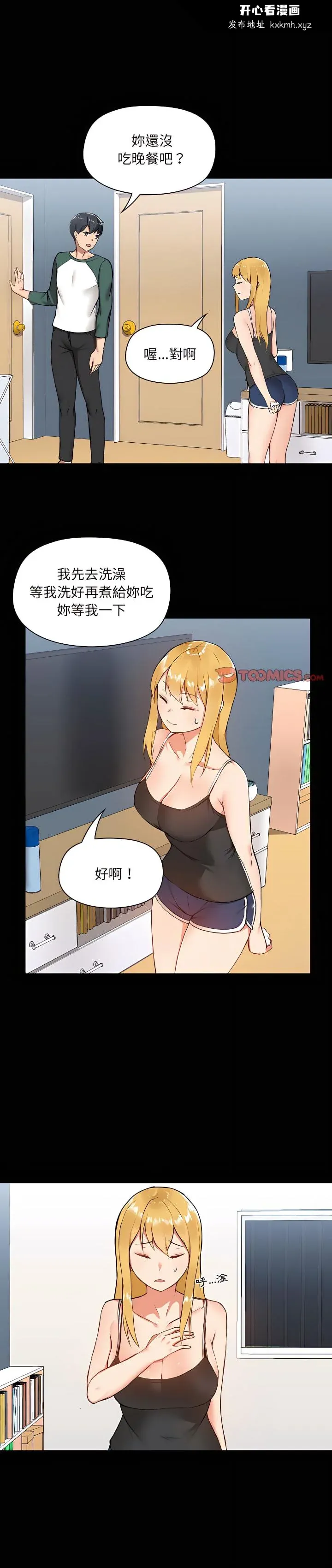 开心看漫画图片列表