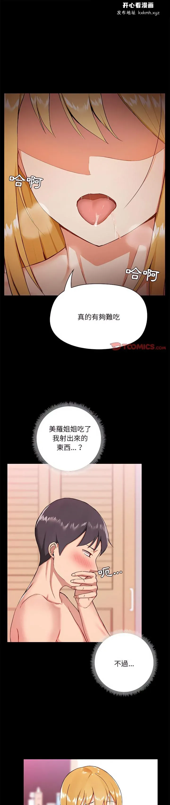 开心看漫画图片列表