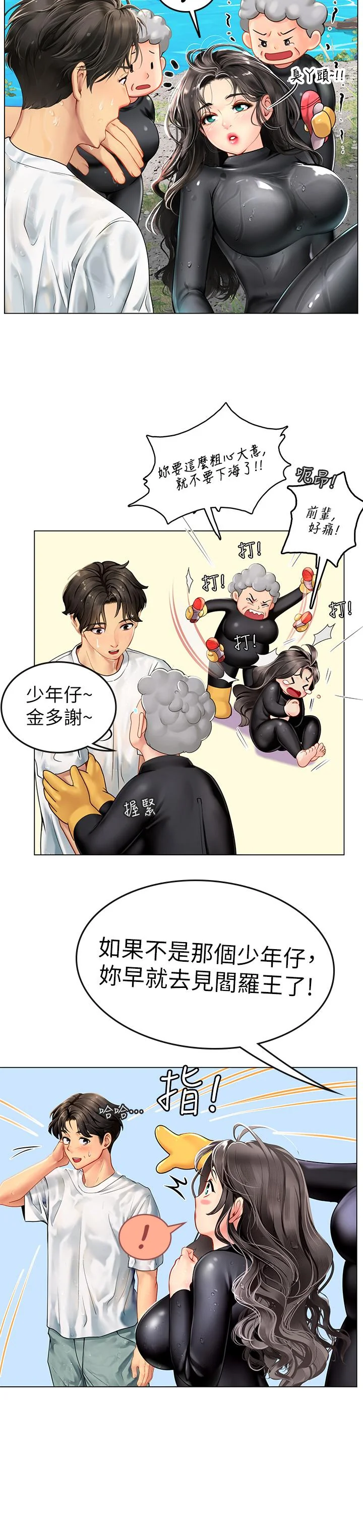 开心看漫画图片列表