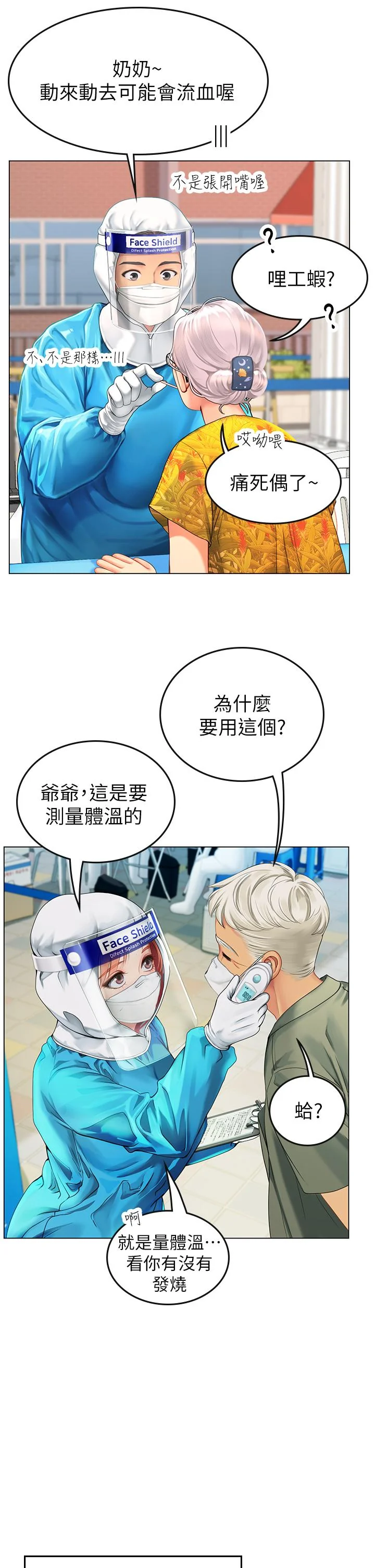 开心看漫画图片列表