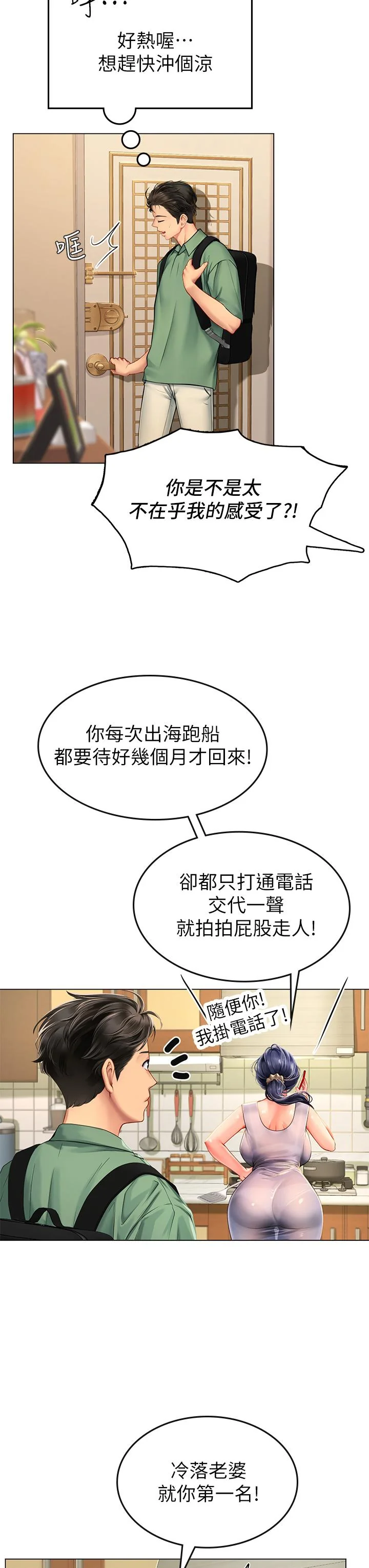 开心看漫画图片列表