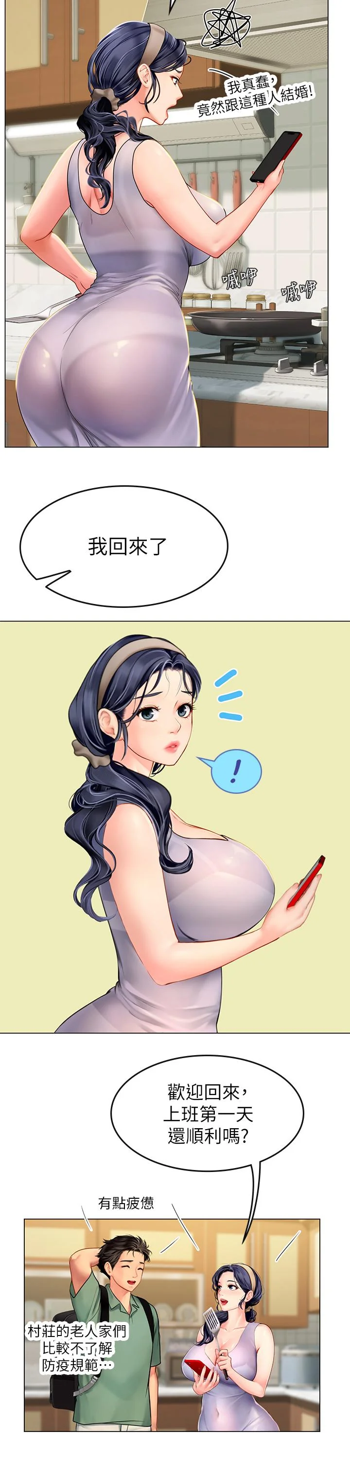 开心看漫画图片列表