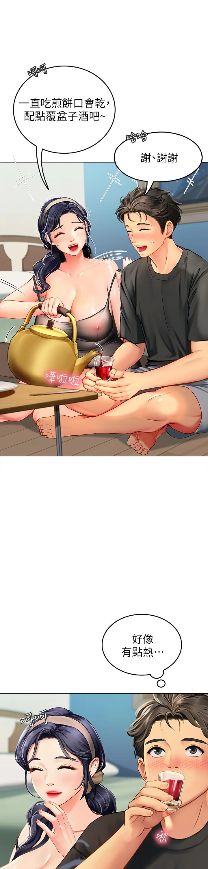 开心看漫画图片列表