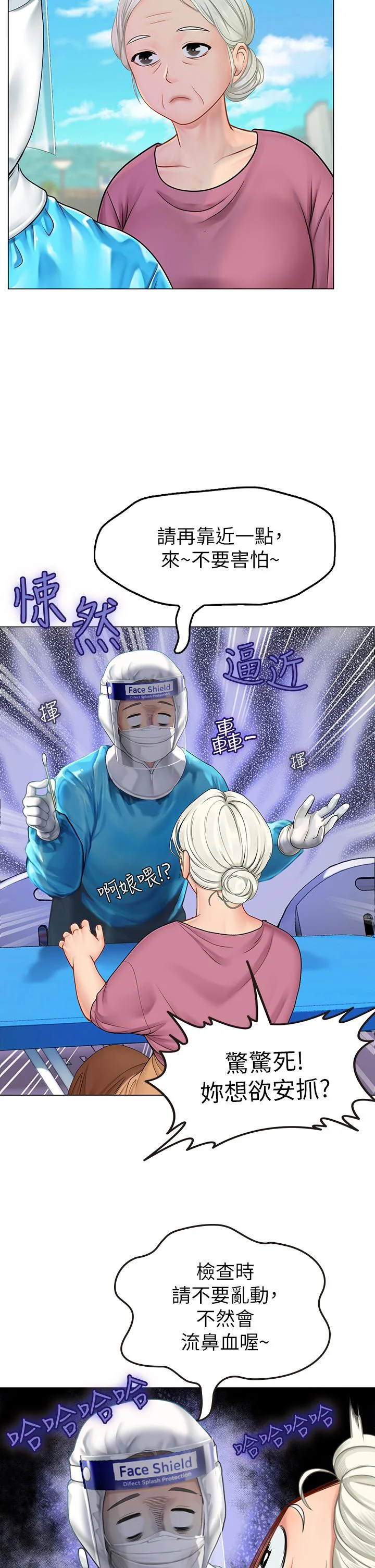 开心看漫画图片列表