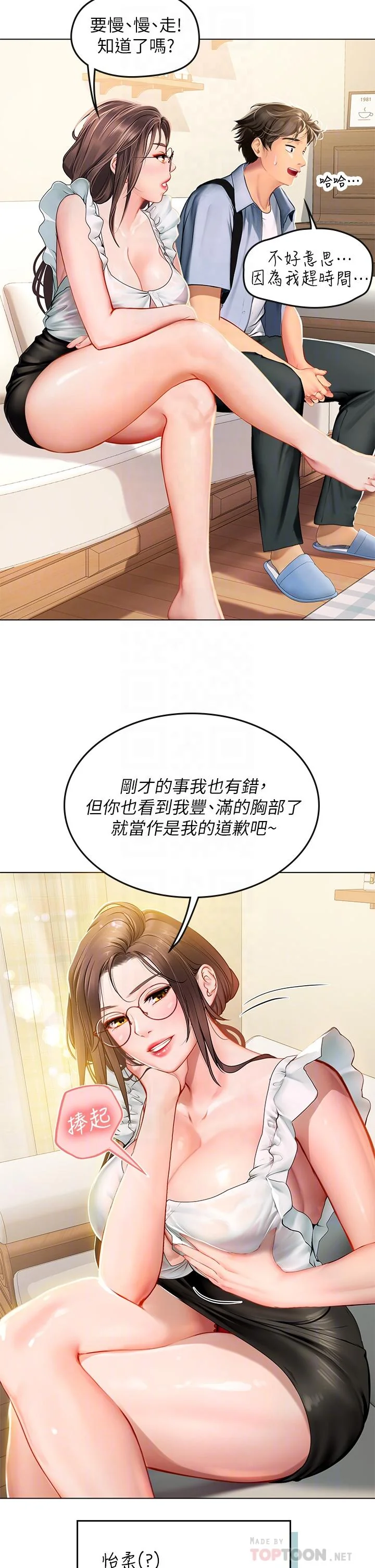 开心看漫画图片列表