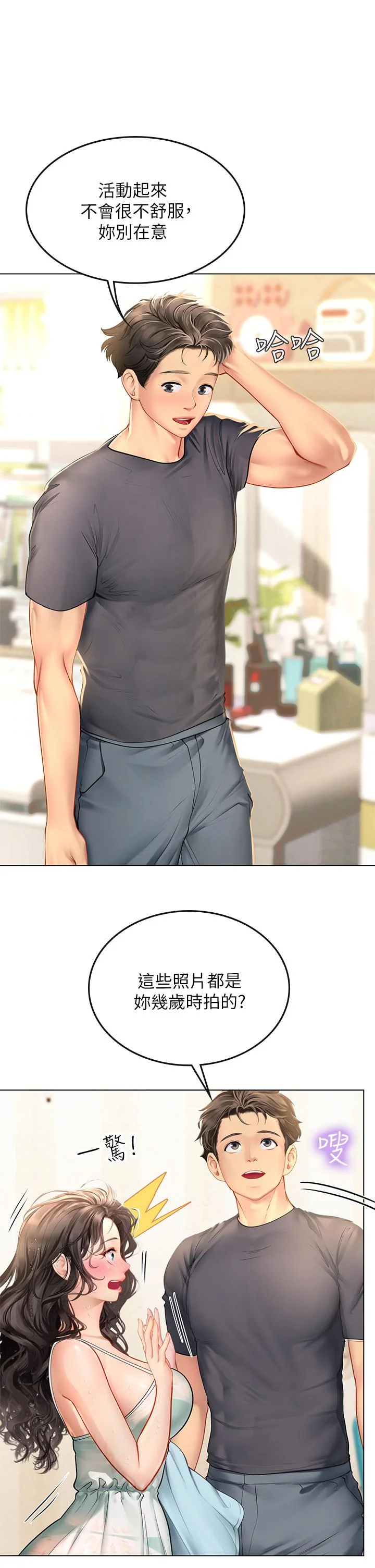 开心看漫画图片列表