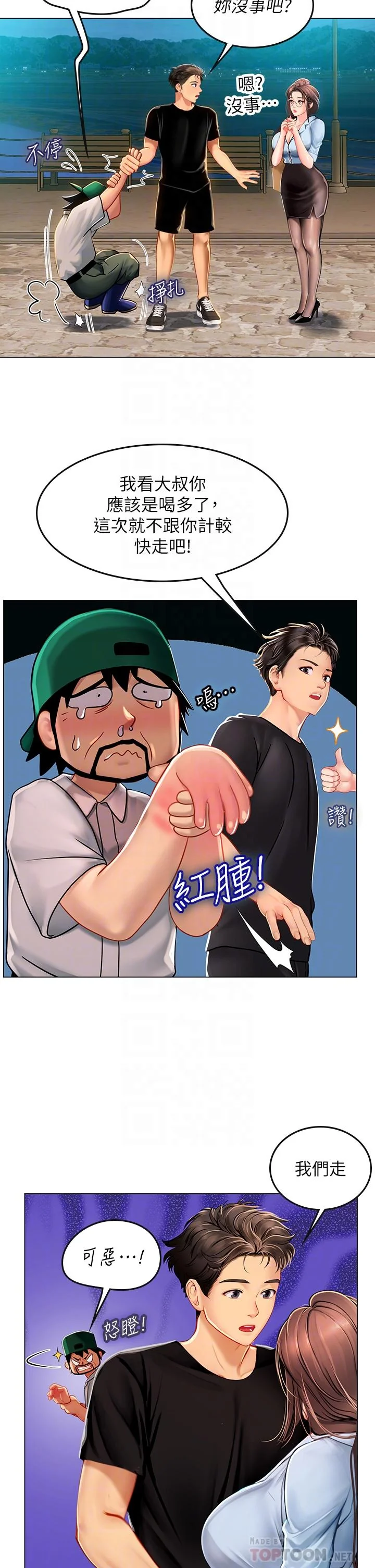 开心看漫画图片列表