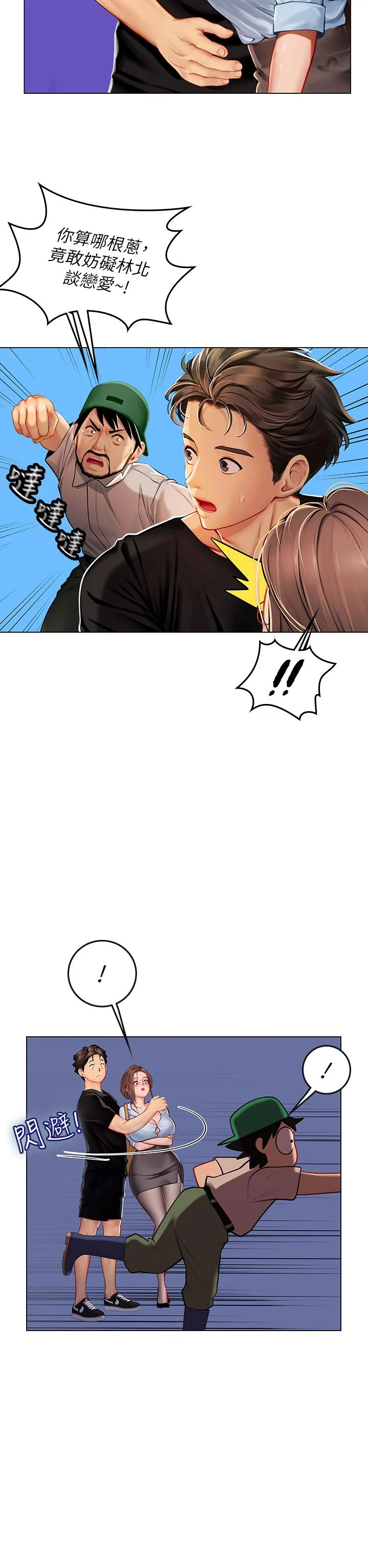 开心看漫画图片列表